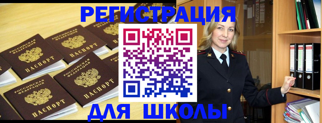 временная регистрация купить в Чечне