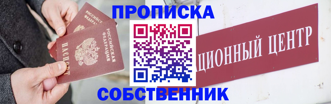 регистрация для дет. сада в Чечне