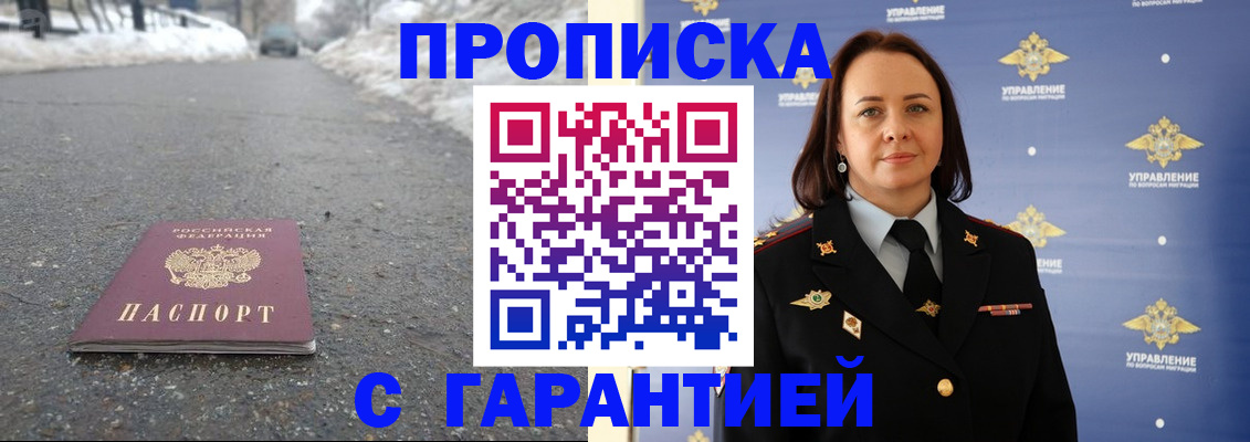 миграционный учет в Чечне