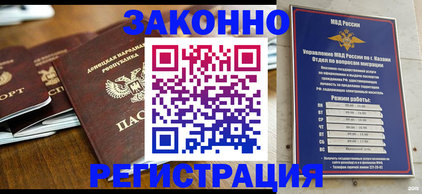 прописка паспорт в Чечне